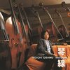 低音の魅力　７　Donna Lee