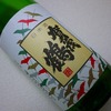 【あとで書く】賀茂鶴 純米
