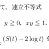 2020年大阪大学理系第4問