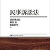 ロープラクティス民事訴訟法 基本問題39 法科の趣味人のブログ ロープラクティス民事訴訟法 基本問題39 法科の趣味人のブログ
