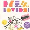 トイデジLOVERS！／自分の仕事をつくる