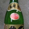 沖縄の日本酒