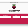 1時間でやるRaspberry Pi OS構築RTA