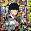 2020年9号の週刊少年ジャンプ巻末コメント