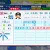 ウィル・レデズマ【パワプロ2024】