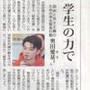 <span itemprop="headline">「安倍首相は解釈改憲のときに”最高責任者は私だ”と言いましたが、この国の主権はわれわれ国民にあります。我々にこそ、この国が歩む道や方向を決める権利があります」　　</span>