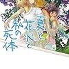 いつまでも記憶に残るおすすめ小説16選 in 2016