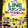 「臨時休校中の頭を使う系②（実技４教科）」…引っ越しましたm(_ _)m