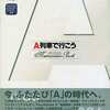 Windows95/98/Me/2000　CDソフト　A列車で行こう メモリアルパック[限定版]というゲームを持っている人に  大至急読んで欲しい記事