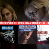 バイオハザード9に繋がる外伝｜アウトブレイク全ステージ・敵キャラ総まとめ