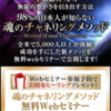 1ヶ月で売上５倍になった「才能を発揮する方法」