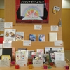 第56回展示「ブックシアターへようこそ」 