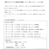 夜だるま新型コロナ情報／山形県内容