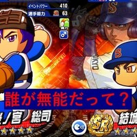 しらす水産で真無限指導を試してみた 青コツのみ発生するが パワプロアプリ 気になる 仮 しらす水産で真無限指導を試してみた 青コツのみ発生するが パワプロアプリ 気になる 仮