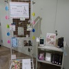 新札発行記念展示