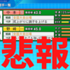 【栄冠ナイン】盛大にやらかした新入生スカウト。入学式どうなる？#67