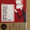 『読んで、訳して、語り合う。　都甲幸治対談集』