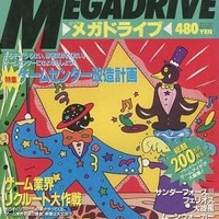 今4月1日ビックリマンの日幻の青火鳥舞うホログラムシール