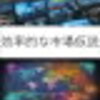 書見　トマピケティ　21世紀の資本論〜投資しましょう！！！〜インデックスファンドで！