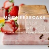 【9月17日〜期間限定】ミスターチーズケーキが富山市の百貨店・富山大和に登場