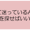 【クラブ キャバクラ 面接 体入】 問合せ〜面接〜体入までの流れ