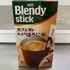 AGF　の　ブレンディスティックカフェオレ大人のほろにが