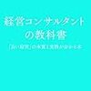 PDCA日記 / Diary Vol. 1,531「経営者に向いていない性格とは？」/ "What is a personality not suitable for CEO?"