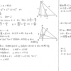 スタンダード数学演習Ⅰ･Ⅱ･Ａ･Ｂ P44 151 152 解答