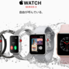 Apple Watch Series 3はキャリア端末のおまけに成り下がったのか？ - 伊藤浩一のモバイルライフ応援団