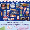 深夜のヘルシー外食