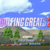 私のアーケードゲーム履歴書　ゴルフィンググレイツ２　その1