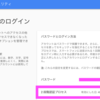   独自ドメイン使ってるアカウントの Google や Gmail のアカウントで2段階認証をしたいのに、何回やっても同じ画面にもどされてできない場合は  Google Apps から G Suite に名称変更されたそっちの管理コンソールで2段階認証を許可する設定が必要だった。