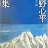 冬眠しない蛙もどき