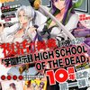 『月刊ドラゴンエイジ』2013年5月号 富士見書房 感想。