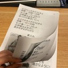 整形外科リハビリ、5ヶ月、卒業