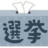 『7月7日』東京都知事選
