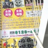 黄色看板が目印のクロムハーツ 買取kc 大阪市京橋駅前