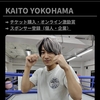 横浜海斗