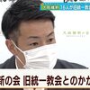 【#維新は最悪の選択肢】統一地方選挙。不祥事のデパートの「#維新は平気で嘘をつく」。コロナ死者最悪の「#維新に殺される」。自民より右の「#維新絶対ダメ」【#維新に投票してはいけない】