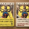 辻惟雄『日本美術の歴史 補訂版』は15年ぶりの改訂になる