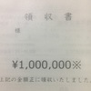 不動産契約完了しました。ローン審査が通ると「おめでとうございます」と言われる