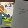 追悼、エイダン・チェンバーズさん