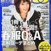 Samurai ELO(サムライ イーエルオー) 2015年4月号 立ち読み