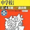 豊島岡女子学園＆成女学園では、明日11/3(祝)＆明後日11/4(土)に文化祭を開催するそうです！