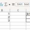Bashで無理やりエクセルファイル(xlsx)を編集する(邪道編)