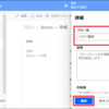 Power Automate のフローの完成図