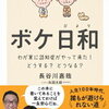 【ボケ日和】お父さんの頭の中はどうなってるの?と思った時