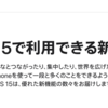 Apple、iOS15のすべての新機能を紹介するページを更新