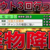 【栄冠ナイン2023#106】最強の男が降臨する入学式〜目指せ47都道府県全国制覇！