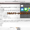 iPadに最適なWorkFlowy専用ブラウザを探してみた